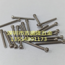 不锈钢螺丝               