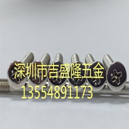 不锈钢螺丝           