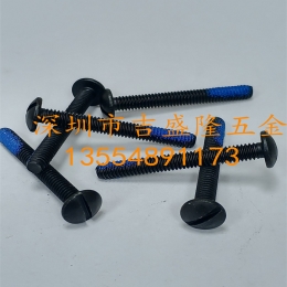 异型螺丝         