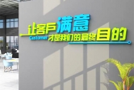 公司理念
